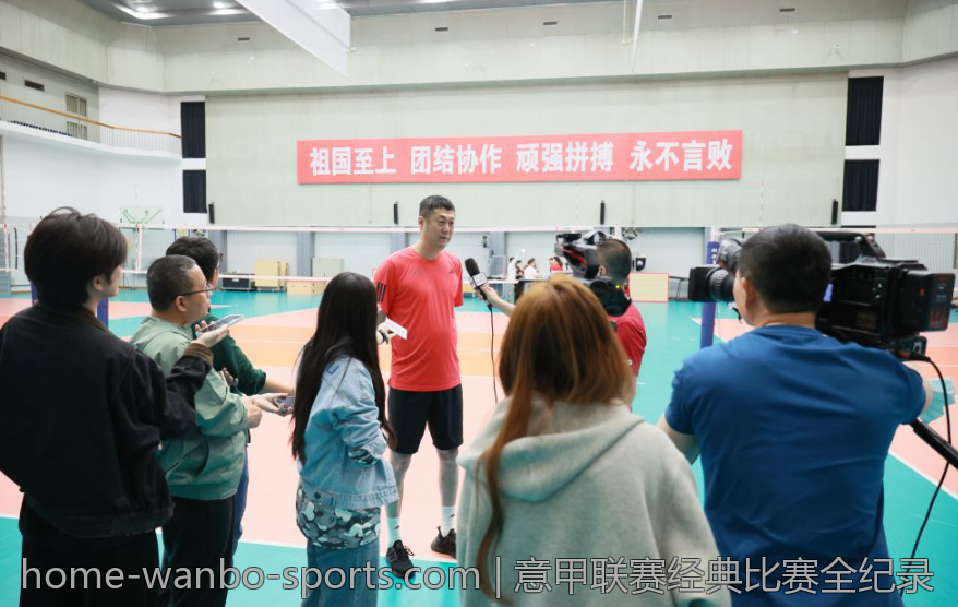 意甲联赛经典比赛全纪录