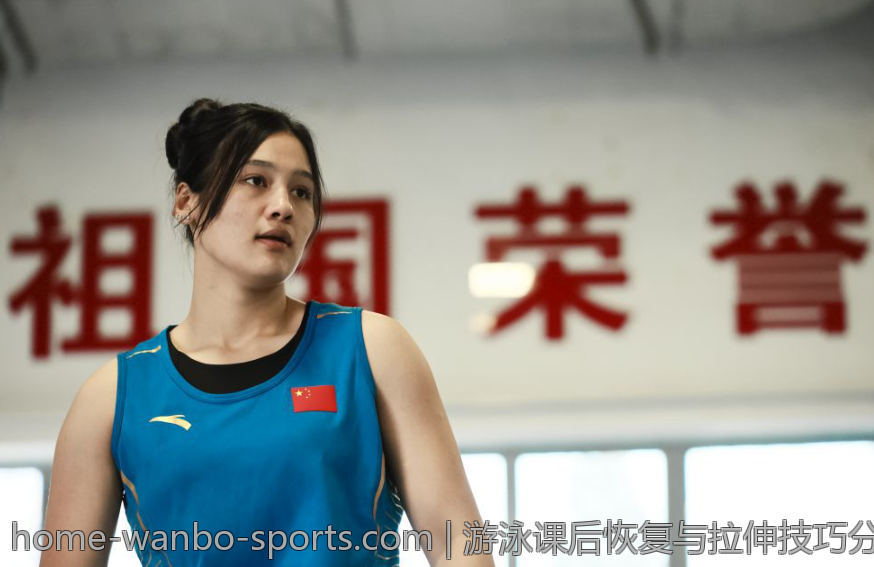 游泳课后恢复与拉伸技巧分享